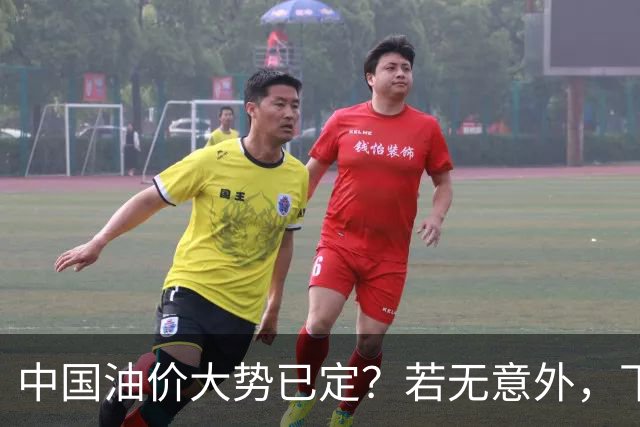中国油价大势已定？若无意外，下个月起燃油车主或要直面3个现实